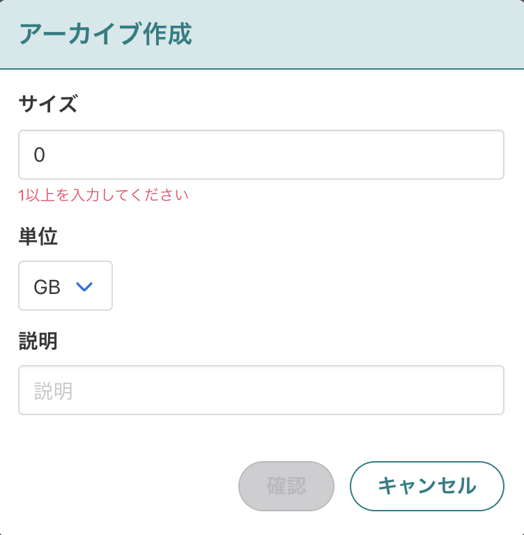 ボリューム新規作成