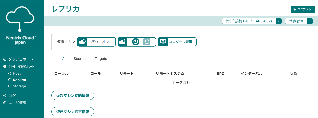 レプリカ画面