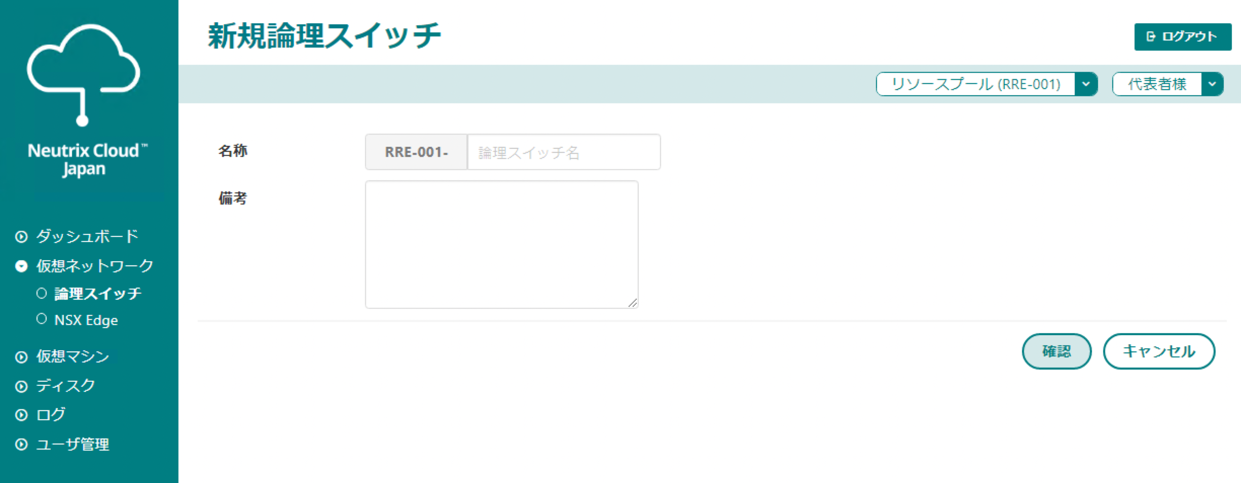 論理スイッチ新規作成