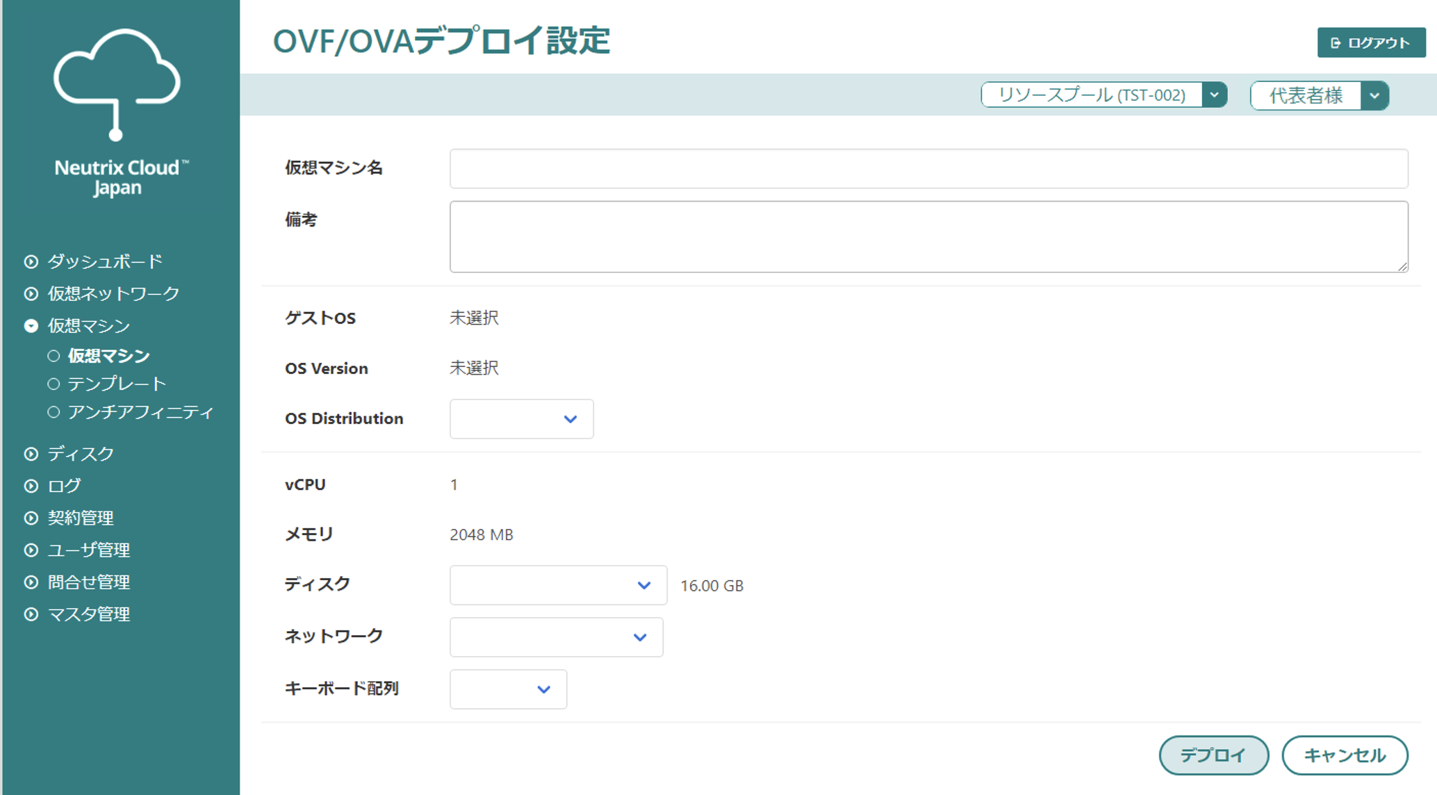 OVAデプロイ設定