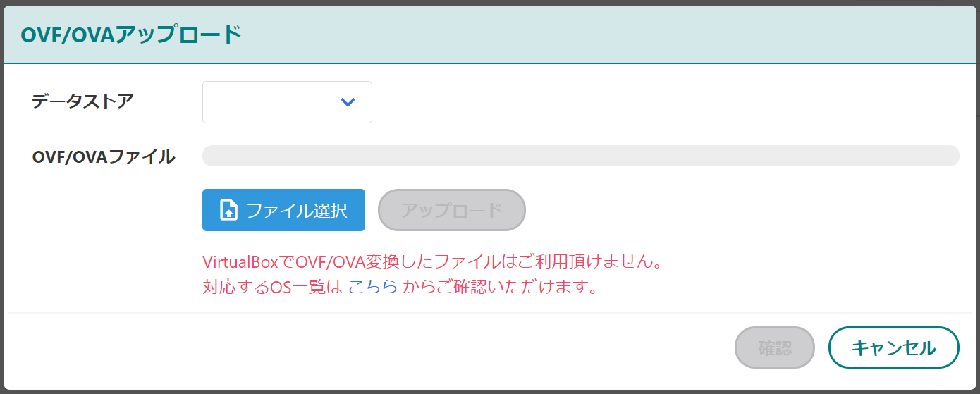 OVF/OVAアップロード