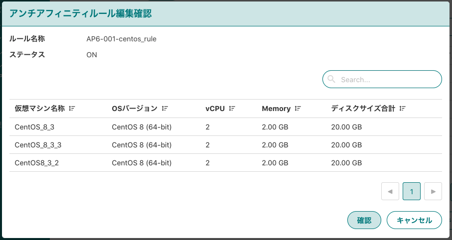 ルール編集2