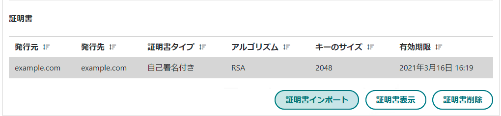 NSXEdge_CSR_CER