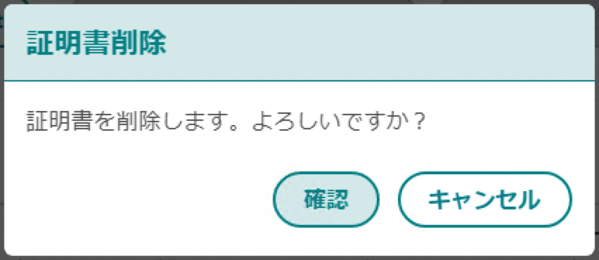 ユーザー削除