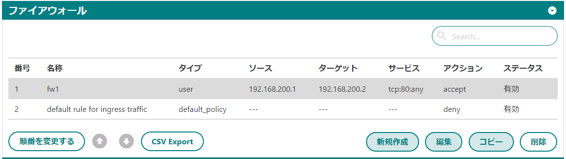 NSXEdge_FW