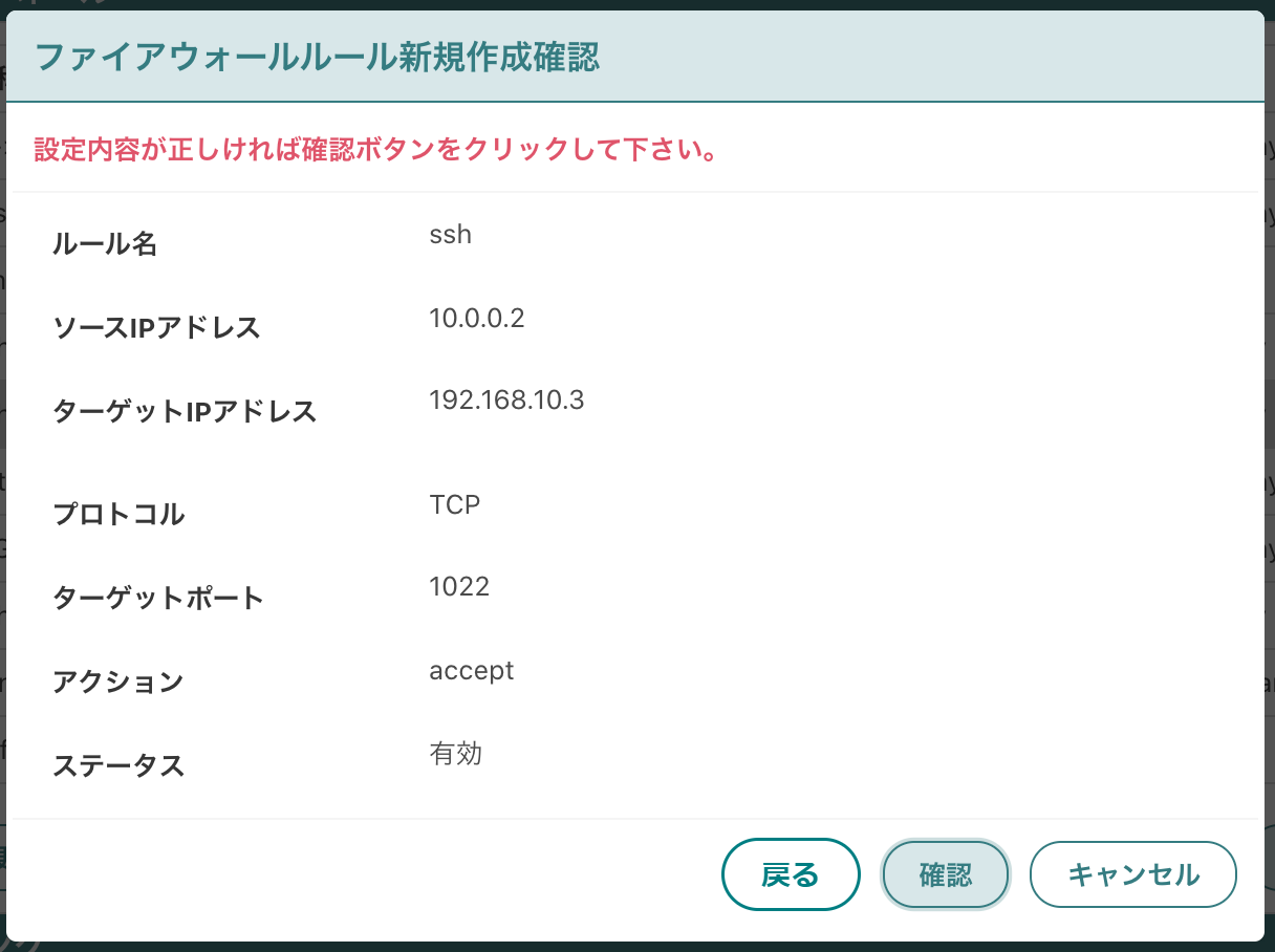 NSXEdgeFW新規作成2