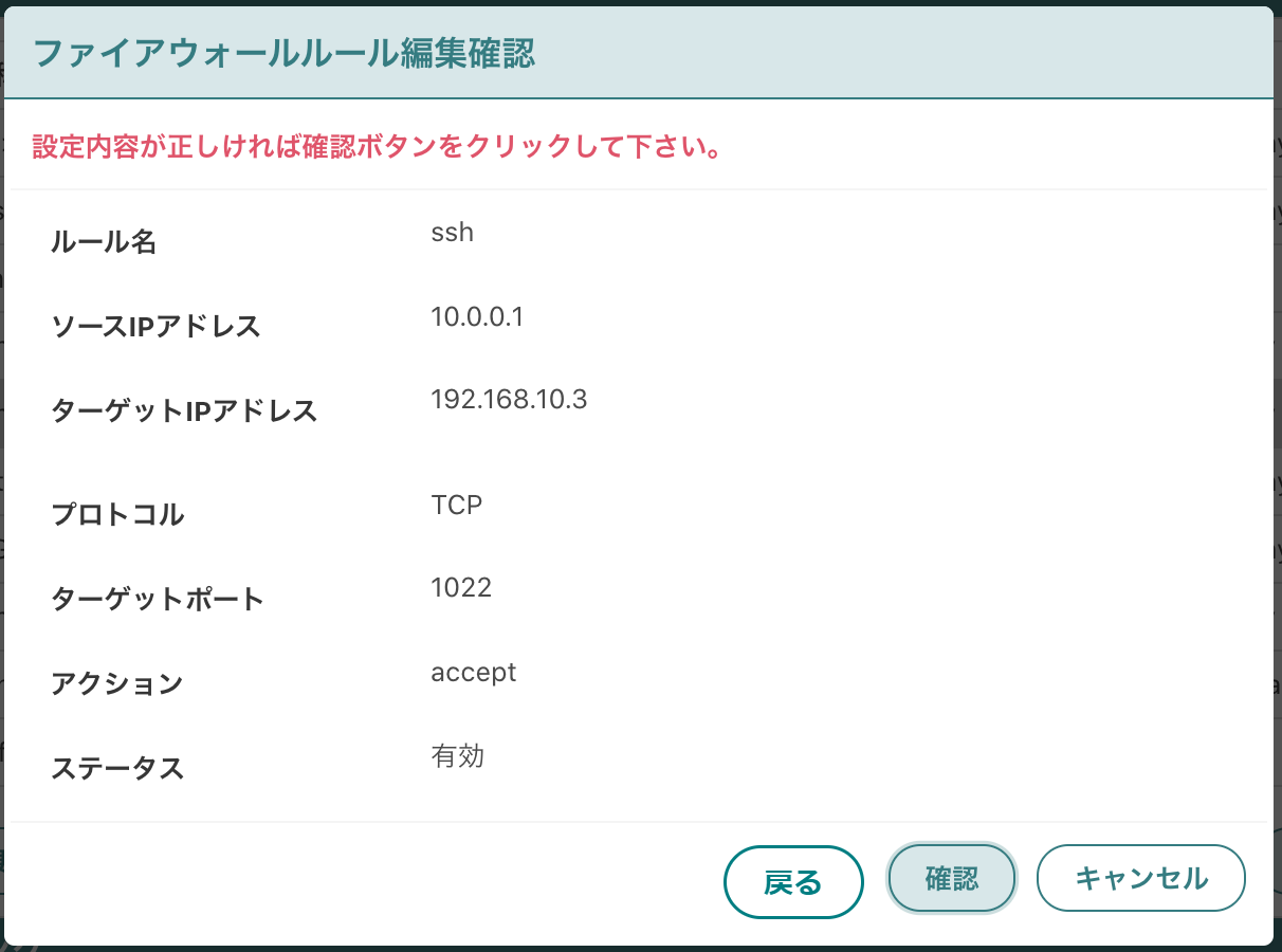 NSXEdgeFW編集確認