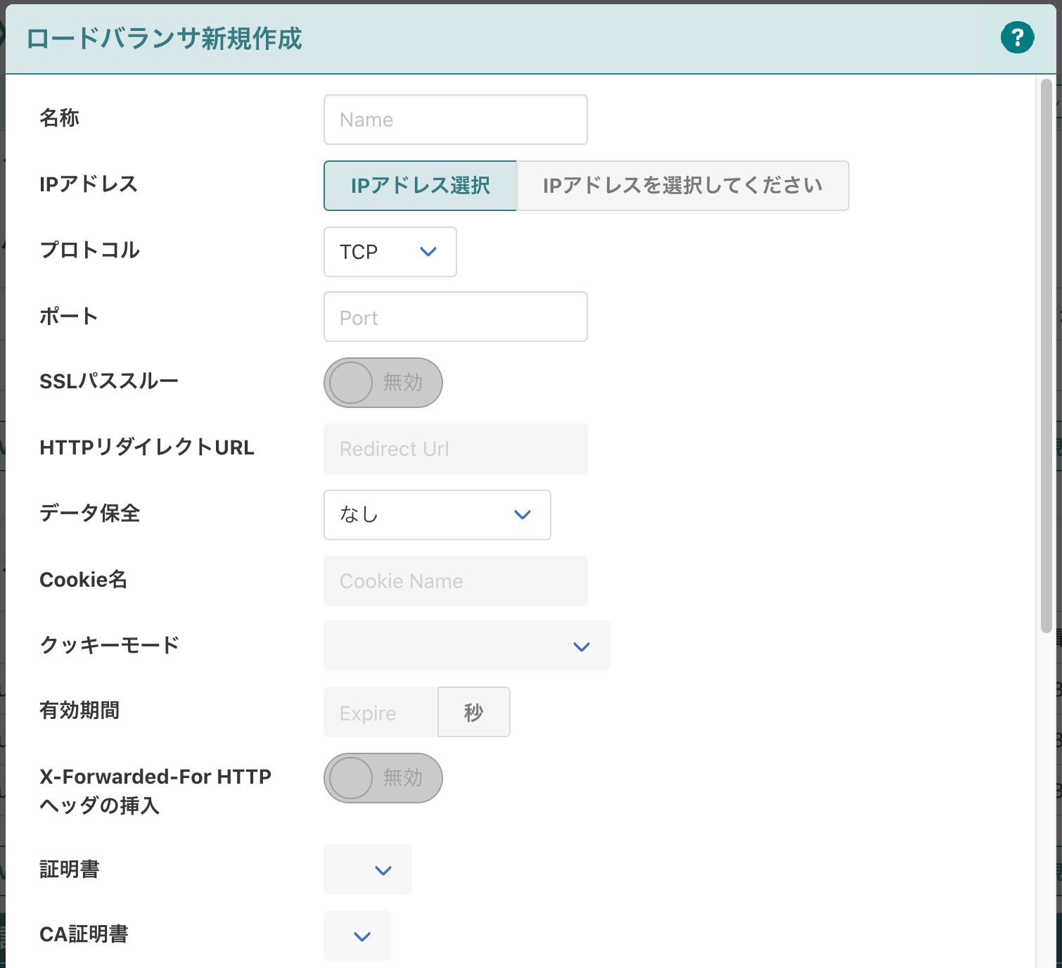 NSXEdge_lb_新規作成1-1