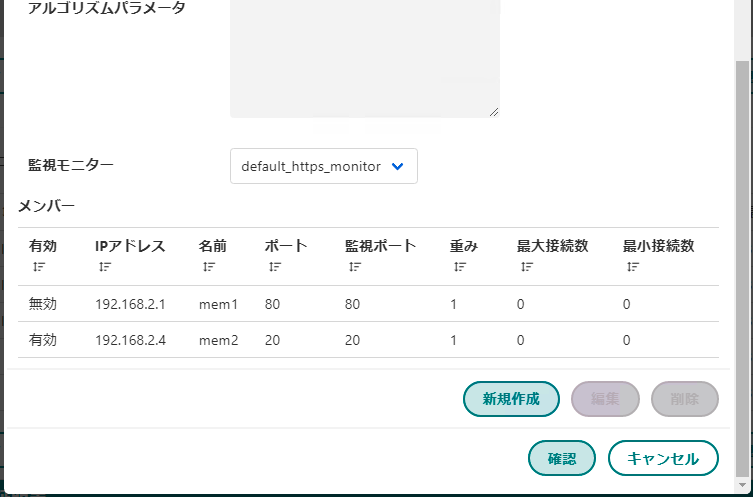 NSXEdge_lbedit2