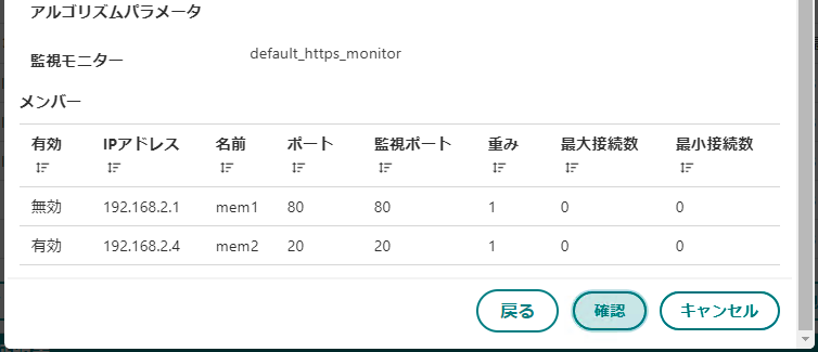 NSXEdgeLB編集確認
