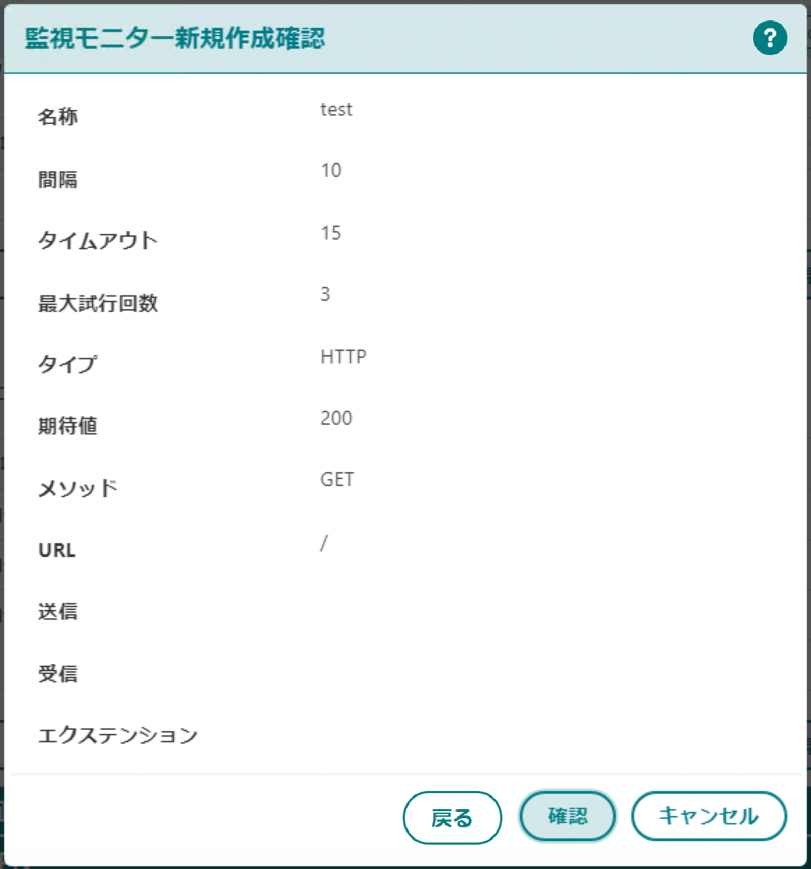 NSXEdge_mon_create2