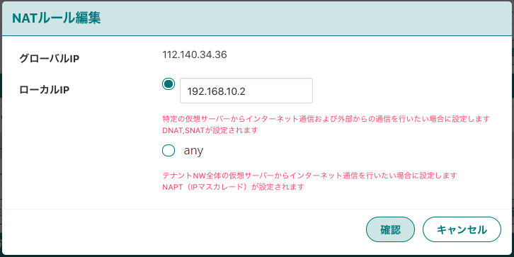NSXEdgeNAT編集