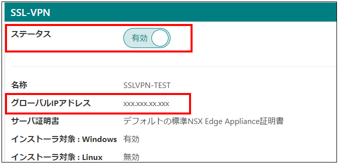 sslvpnアクセスURL