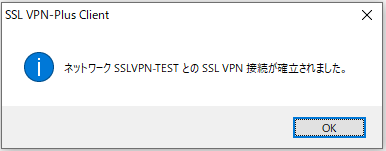 sslvpnクライアントログイン