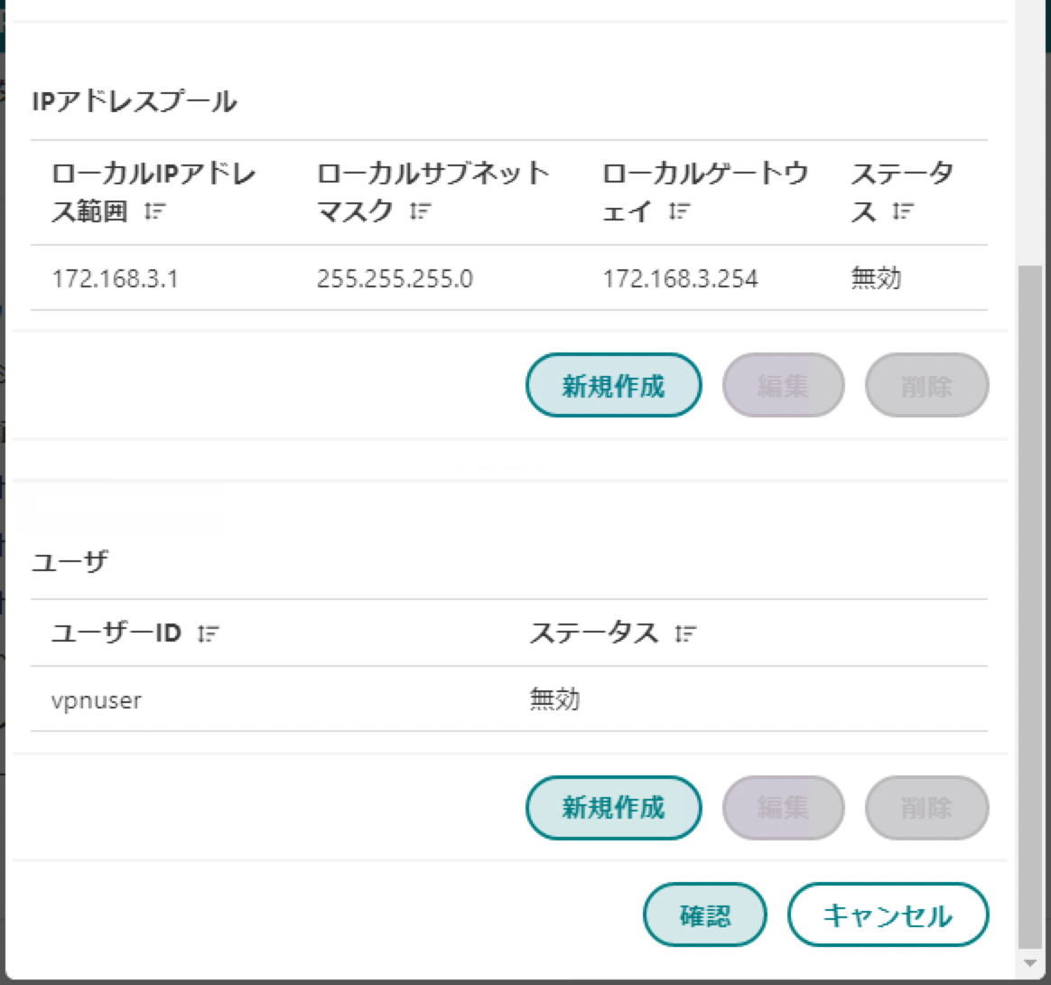 NSXEdge_SSLVPNEDIT1-2