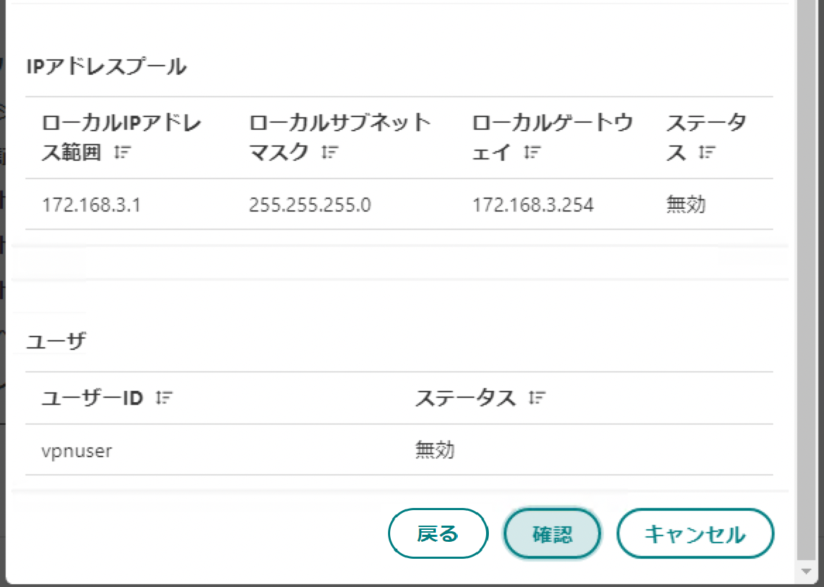 NSXEdge_SSLVPNEDIT2-2
