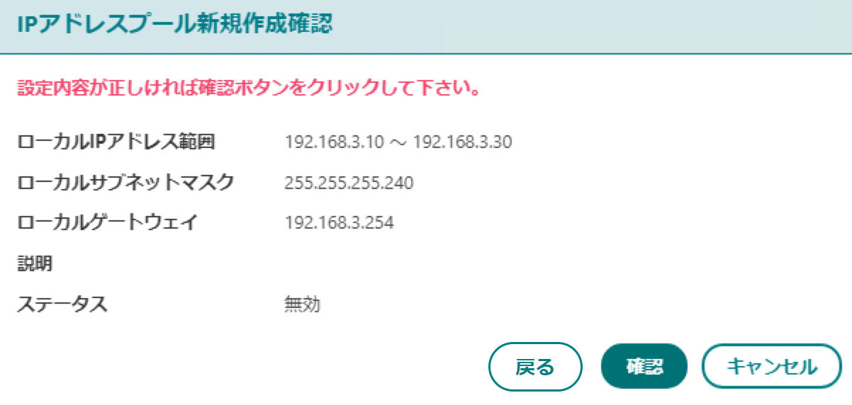 NSXEdge_SSL_IP_CREATE2