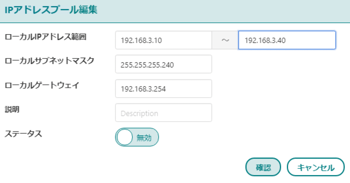 NSXEdge_SSL_IP_EDIT