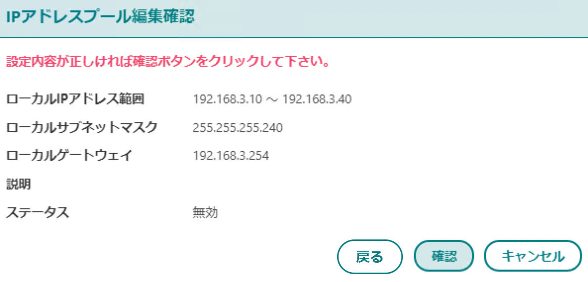 NSXEdge_SSL_IP_EDIT2