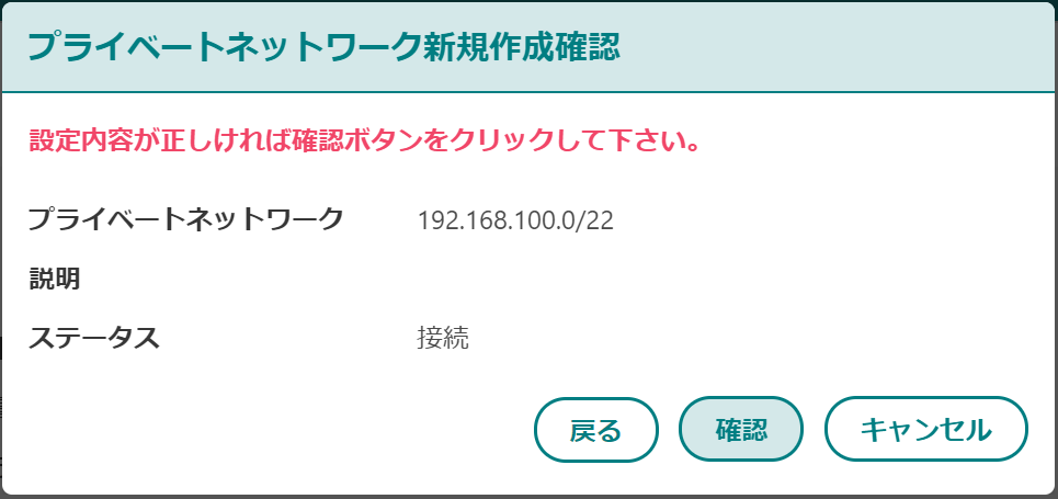 NSXEdge_SSL_PRIV_CREATE2