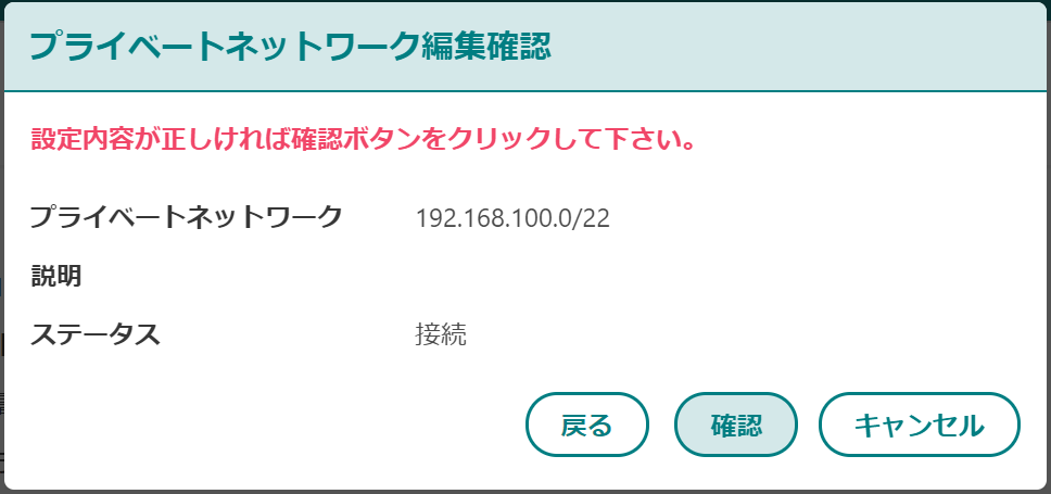 NSXEdge_SSL_PRIV_EDIT2