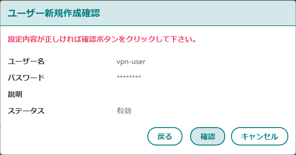 NSXEdge_SSL_USER_CREATE2