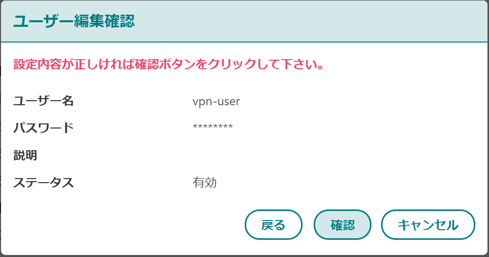 NSXEdge_SSL_USER_EDIT2